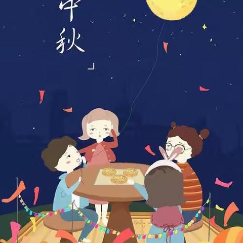 花好月圆 情满中秋—阳光小学附属幼儿园中秋节主题活动