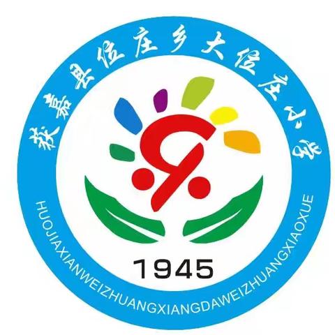 大位庄小学“喜迎国庆.童心向党”歌唱大赛