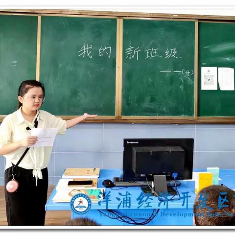 点亮童心，筑梦未来——洋浦第三小学“幼小衔接”系列活动（一）