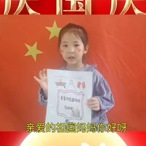 良政幼儿园国庆篇