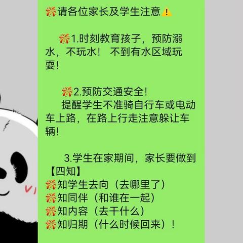 李家岗小学   关爱学生  幸福成长   防溺水篇