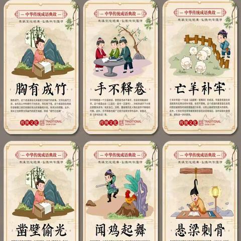 成语传文化   智慧耀中华——光禄镇中心校李家岗小学开展“成语文化进校园”系列活动