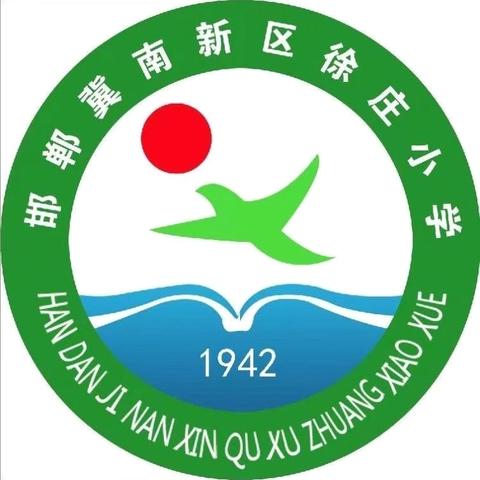 “关爱学生，幸福成长”城南中心校徐庄小学一二年级乐学乐考成果展示