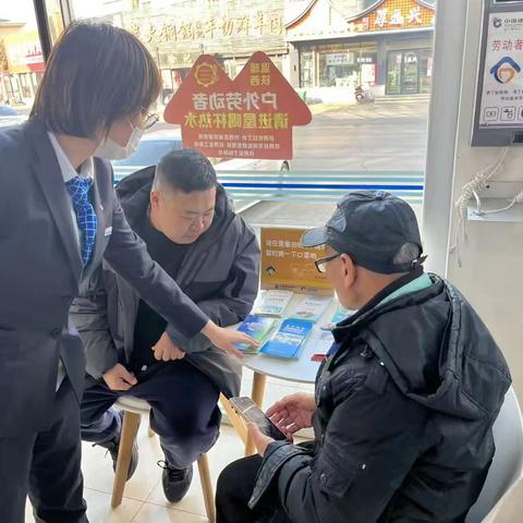 凌空支行开展“金智惠民”活动