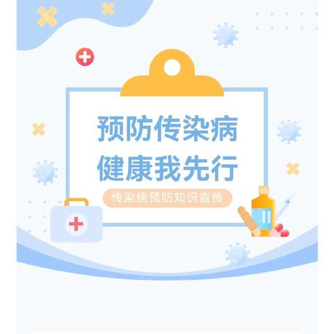 【卫生保健·健康知识宣传】下花桥镇中心幼儿园2024年乙肝防控宣传