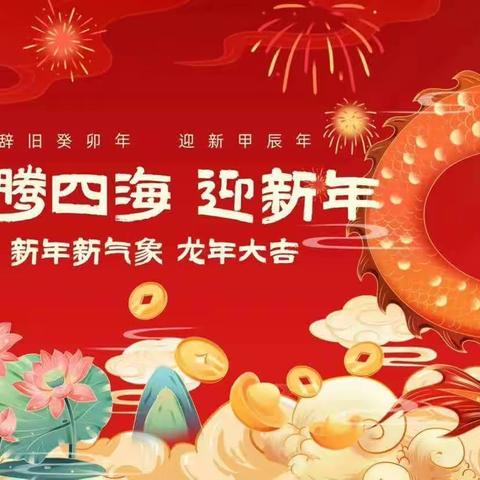 平安过寒假     快乐迎新年                            ----方元小学寒假安全教育