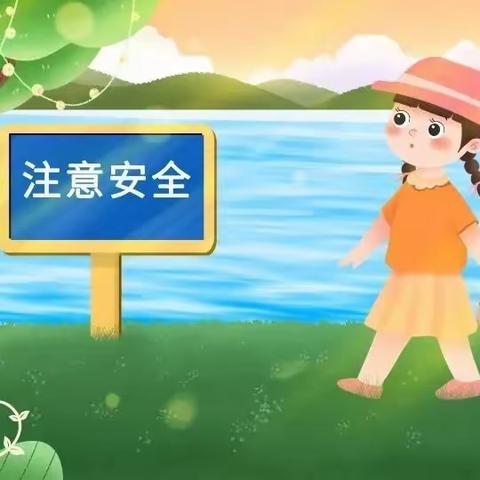 【全南县保育院】防溺水安全教育