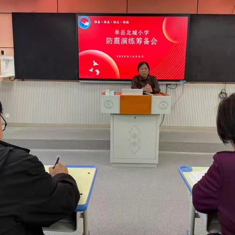 防震演练筑防线，安全教育护成长——单县北城小学防震演练