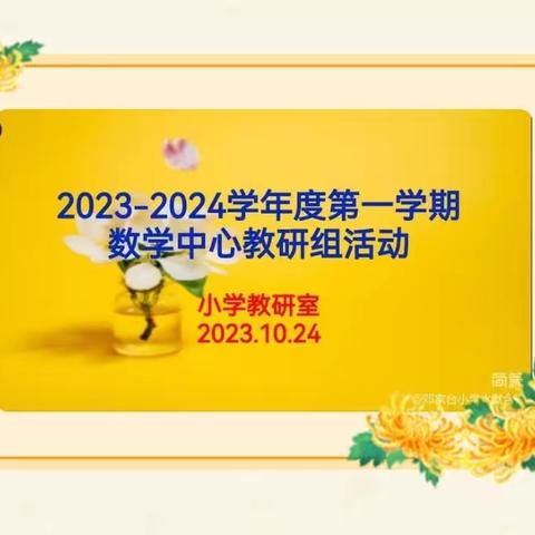 定计划   树目标   思教研——柴坪镇九年一贯制学校中学部理科教研组研修活动纪实(六)