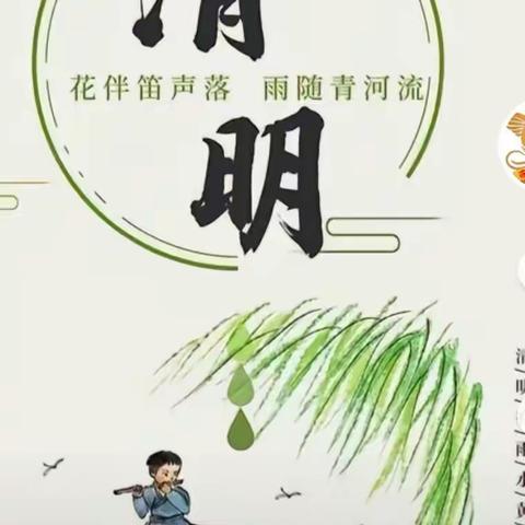 子洲县第二幼儿园       小四班    清明节活动