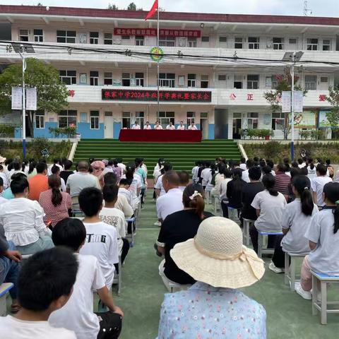 以秋为序启新程  家校携手谱新篇