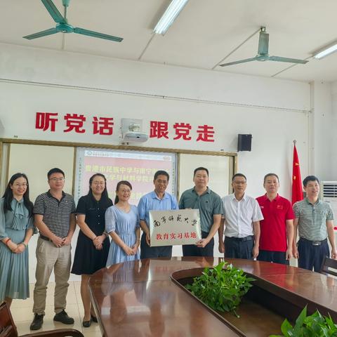 共建实习基地，同育教师英才——贵港市民族中学与南宁师范大学化学与材料学院共建教育实践基地挂牌仪式