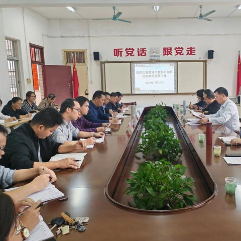 “教”以共进，“研”以致远——市教科所专家组到贵港市民族中学进行调研