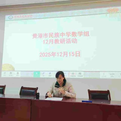 深耕数据建模 赋能素养提升——贵港市民族中学高三数学复习课聚焦回归模型及其应用