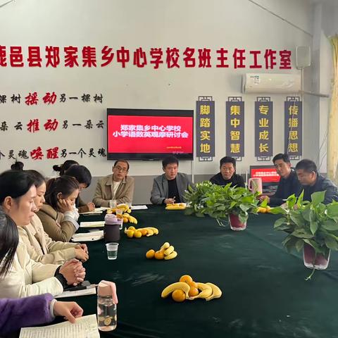 郑家集乡中心学校小学语数英观摩研讨会