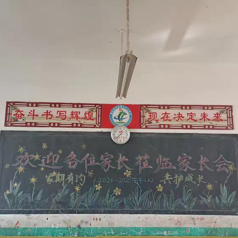 学优争先，以评促改 —— 郑家集乡中心学校家长会纪实