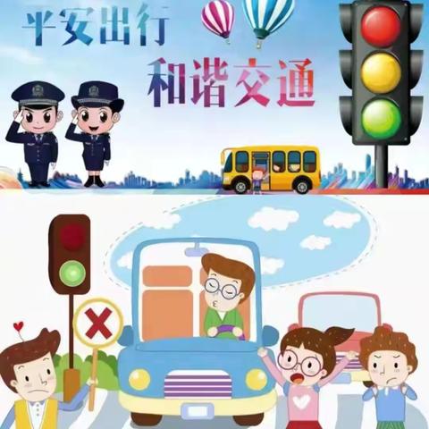 郑家集乡中心学校寒假安全温馨提示