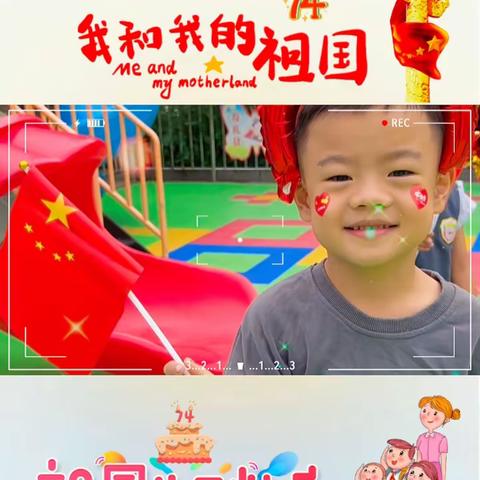 庆国庆 颂祖国—台城中心幼儿园国庆节活动