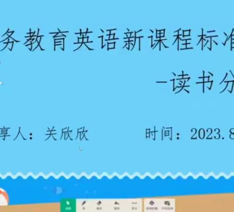 金洲小学教师暑假读书活动纪实（第三阶段：2023年8月1日——8月14日）