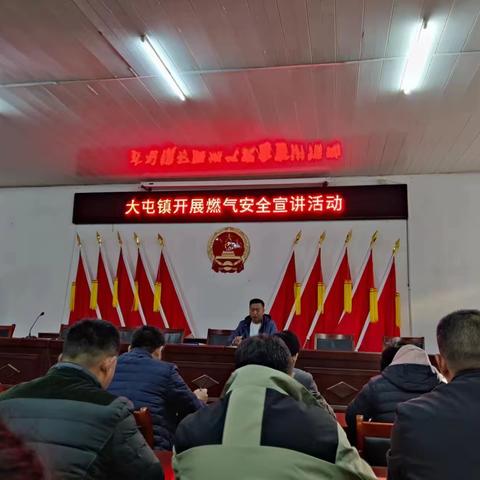 大屯镇再次召开关于切实做好今冬明春防范一氧化碳中毒工作部署会