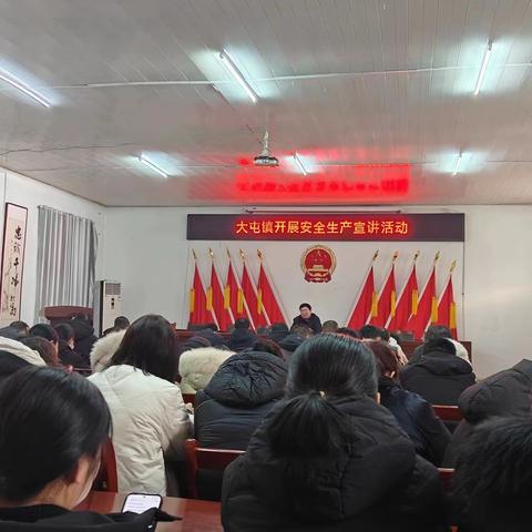 大屯镇【“菏”你一起 一月一主题】安全宣传行动之安全生产治本攻坚