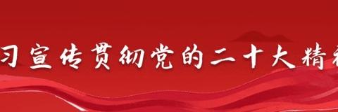 内蒙古自治区第三医院第九党支部开展感党恩、听党话、跟党走主题宣讲