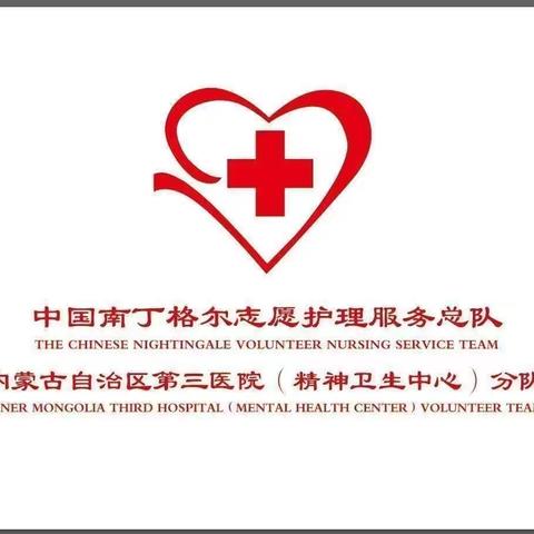 关爱生命，“救在身边”志愿服务活动