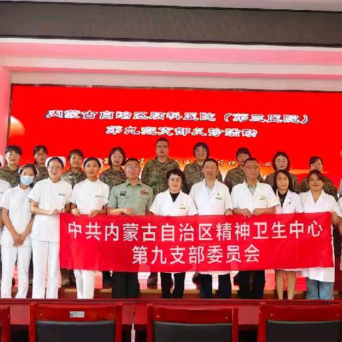 党建联建聚合力、义诊惠民践初心 ——第九支部联合睡眠专科护理小组开展义诊活动