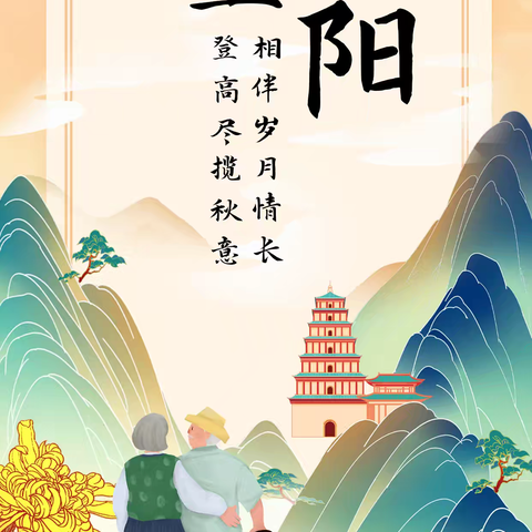 重阳送关爱，义诊护平安