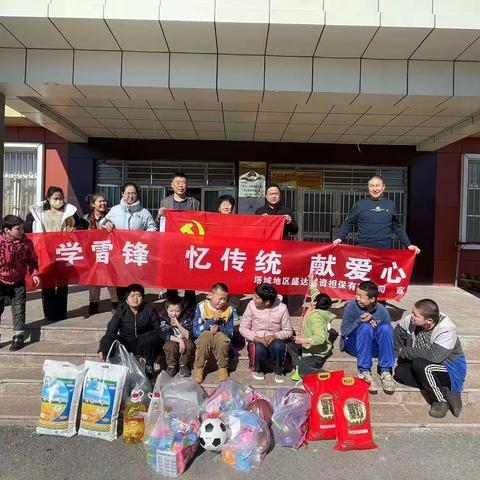 塔城地区盛达融资担保有限公司开展“学雷锋 忆传统 献爱心”活动