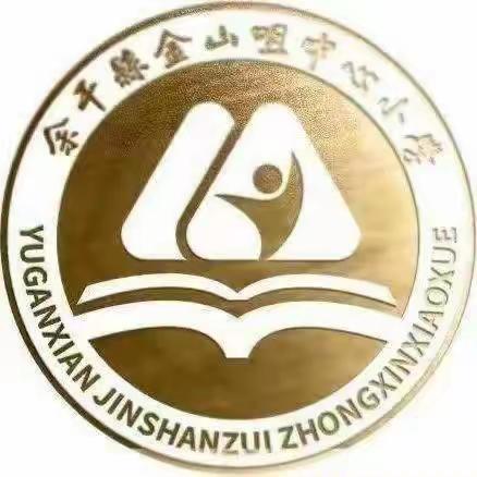 “说好普通话，圆梦你我他”———金山咀中心小学推普系列活动