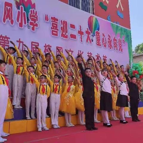 2022年子长市东风小学4<3班>庆六一第九届校园文化艺术节