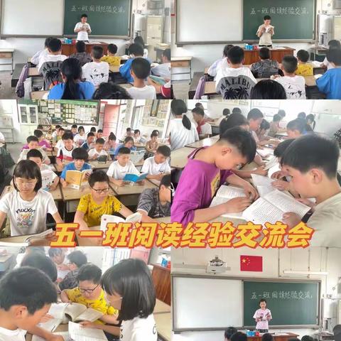 书香润童心 阅读伴成长——城关镇中心小学第十二周阅读总结