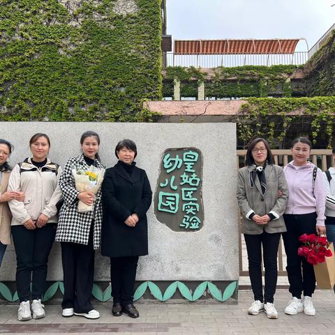 同学习  共提升——新疆塔城市骨干教师在沈阳市皇姑区实验幼儿园跟岗交流学习