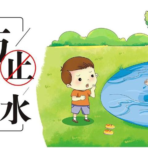 马落中学2024年暑假假期通知及安全教育告家长书
