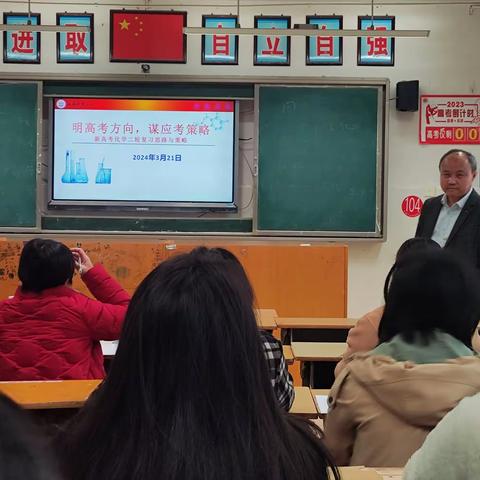 名师引领明方向 奋力前行共远航  ——基于“三新”的江西省首届新高考模式化学二轮备考