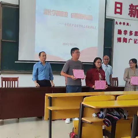 “教”学路漫漫 “研”途皆风景