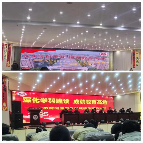 “化” 启新程，“学”研共进