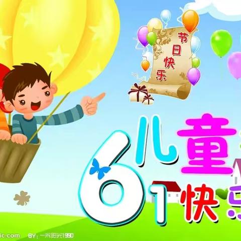 “六一”儿童节趣味运动会——福光小学庆“六一”活动