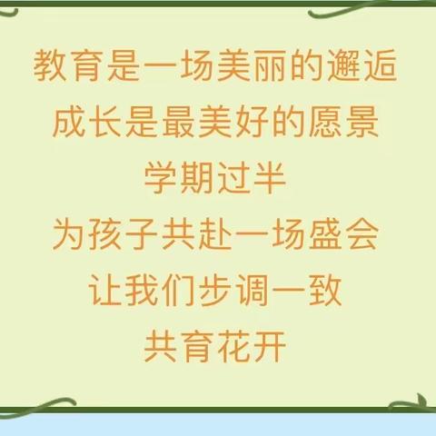 『☀️双向奔赴，共育花开🌼』——宁家埠向高幼儿园家长会