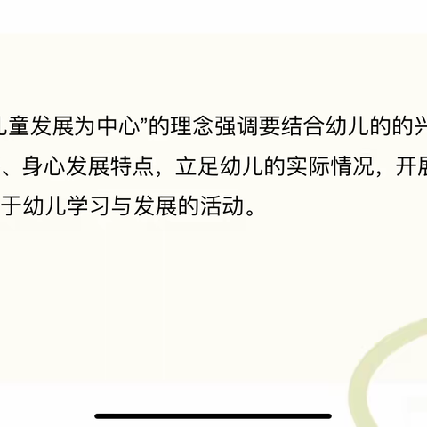 观察教研系列之一一“看”内容，如何基于幼儿行为观察分析设计适合幼儿发展的活动内容