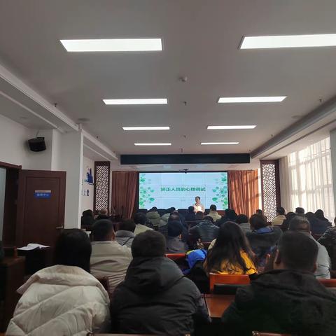 长治市上党区司法局组织社区矫正对象进行心理健康教育辅导