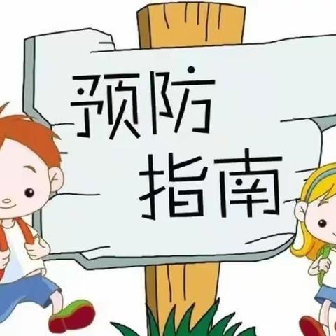 【温馨提示】秋季传染病预防知识——琼海市潭门童心幼儿园