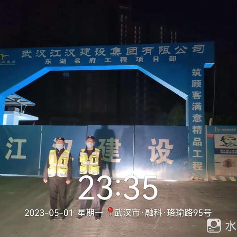 2023年5月1日四大队十五中队夜间执法工作动态