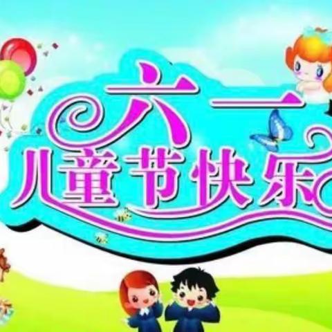 队旗飘扬，引我成长——佛子山雷陈小学六一儿童节少先队入队仪式