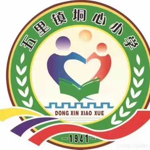 垌心小学“我动手，我快乐，我分享”庆“五一”美食节活动