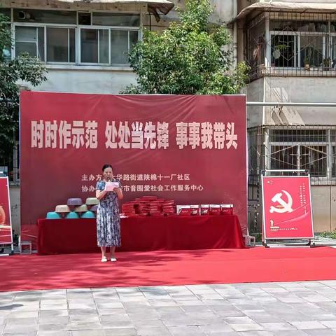 红心向党迎七一，文艺汇演感党恩