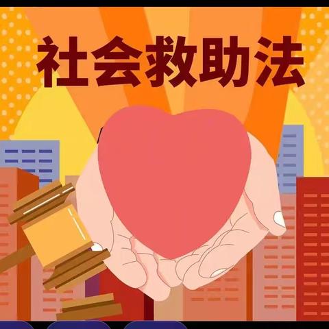普法惠民生 救助暖万家｜陕棉十一厂社区开展《社会救助法》宣传进网格活动