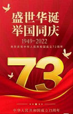 潞州区李沟小学2024年国庆节小长假给学生家长的一封信