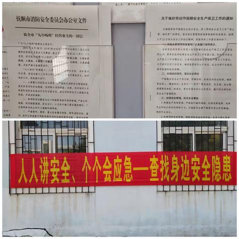 安全无终点 警钟须长鸣 －水质监测中心安全月启动仪式